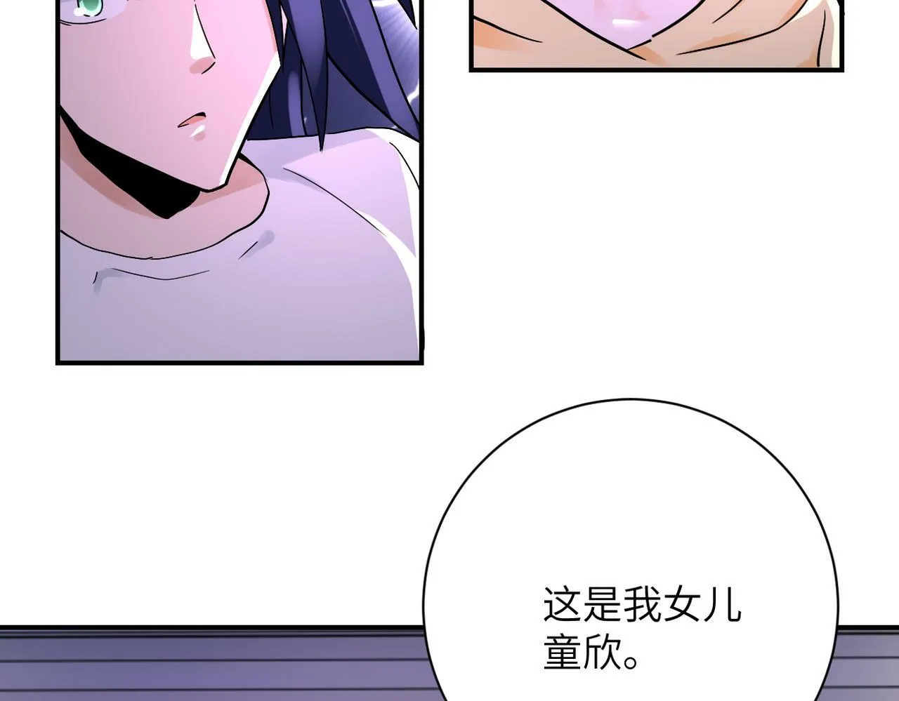 第389话 再遇女贼4