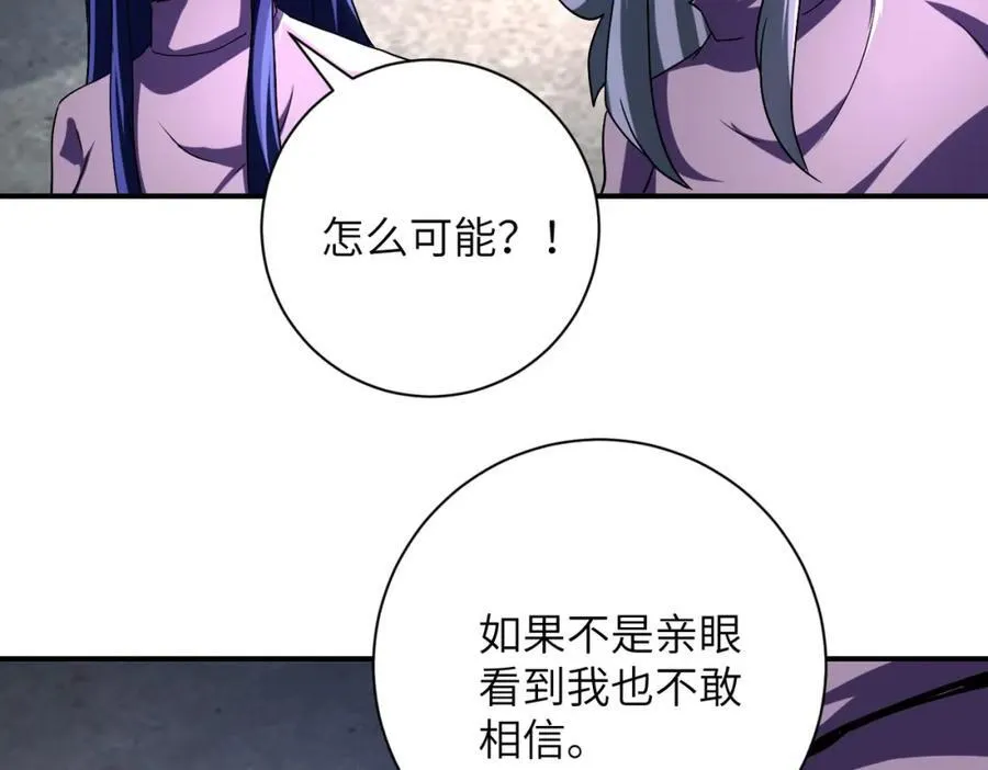 末世超级系统txt漫画,第462话 巴普洛夫的狗5图