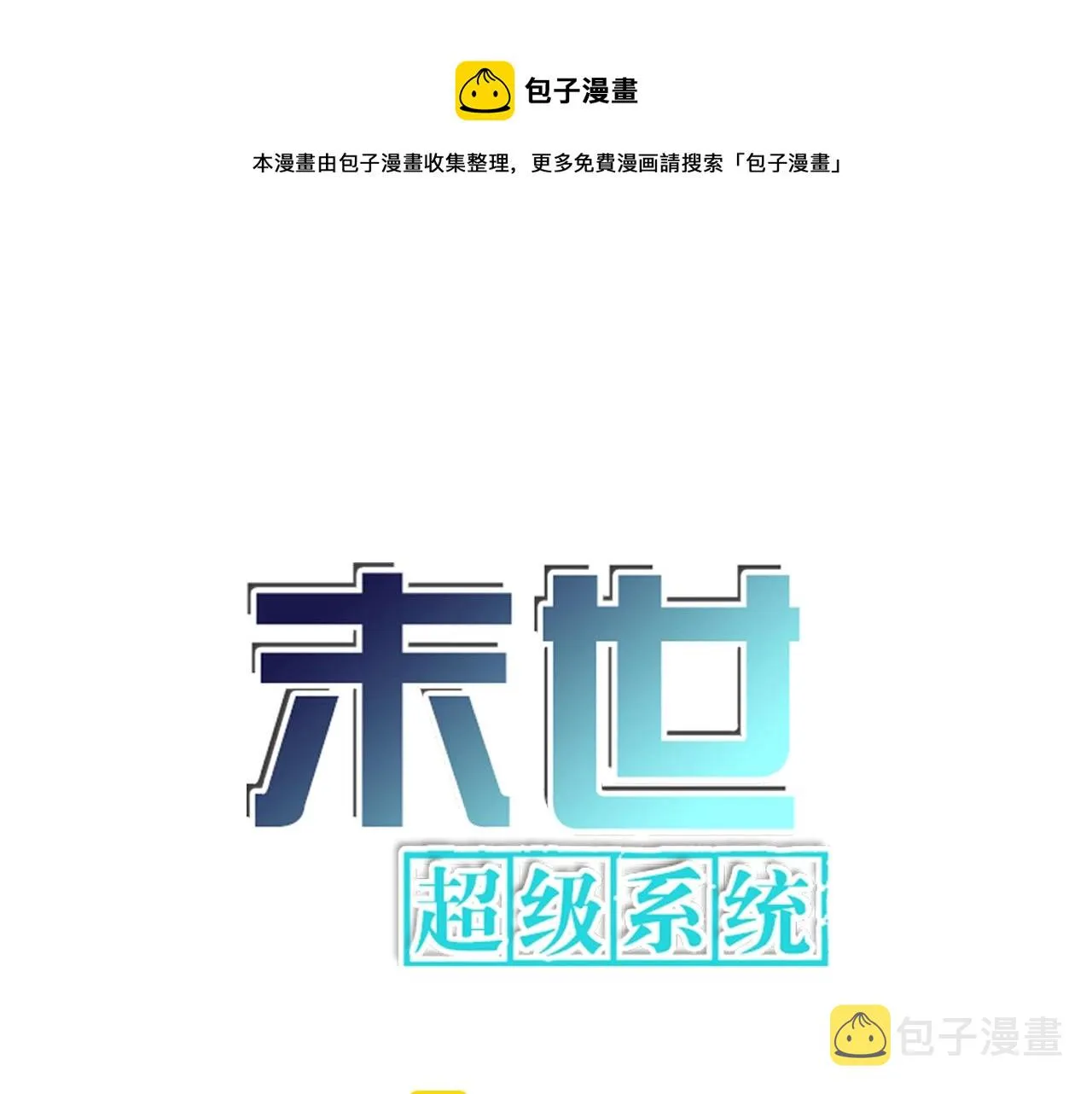 第69话 兄弟的重逢0
