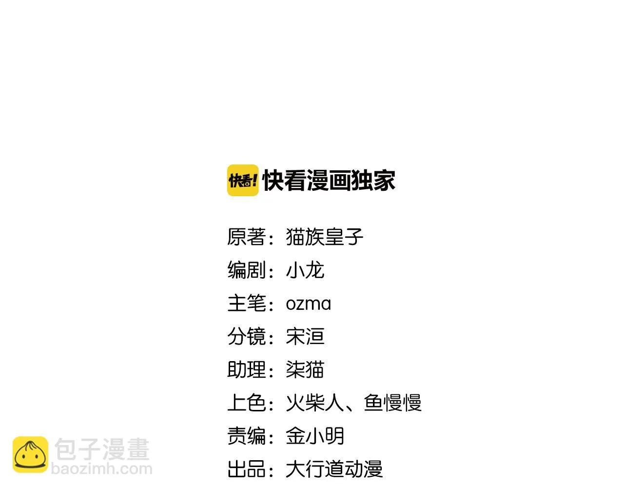 第287话 刺身1