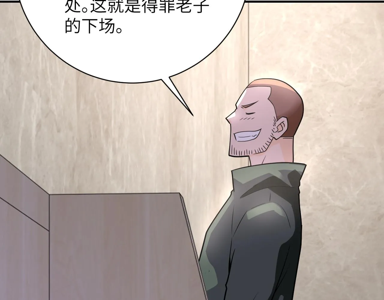 末世超级系统txt漫画,第301话 郑冰颜的决定5图
