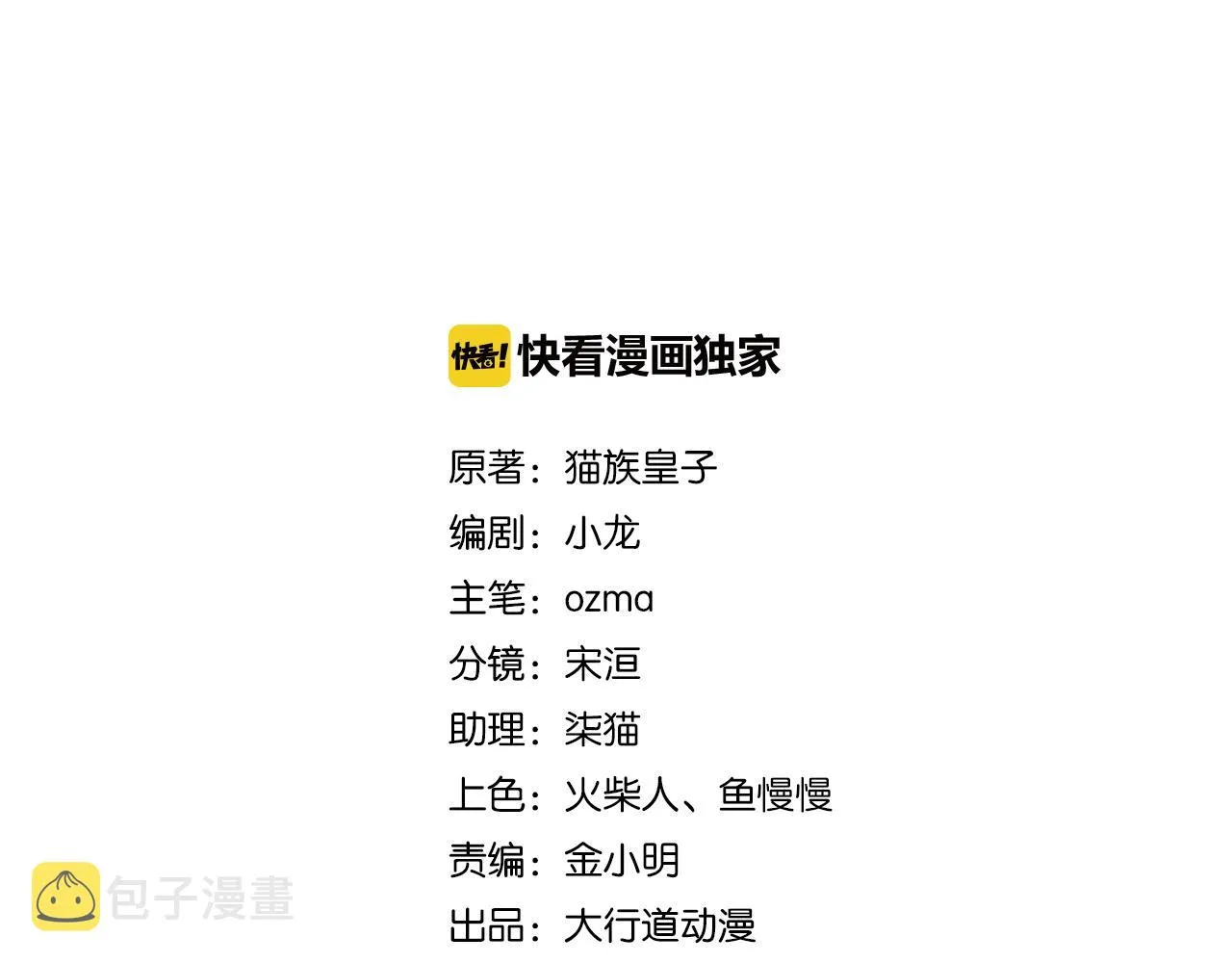 第348话 意外重逢1