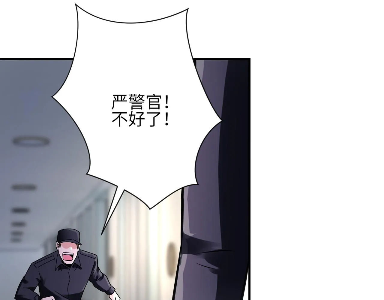 末世超级系统txt漫画,第347话 腹背受敌4图