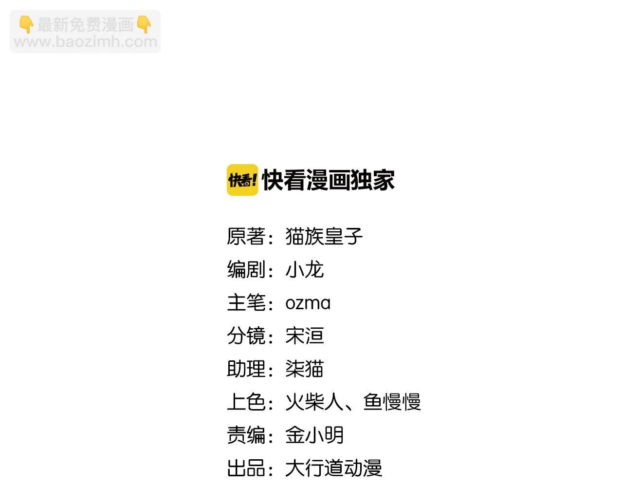 第273话 新敌1