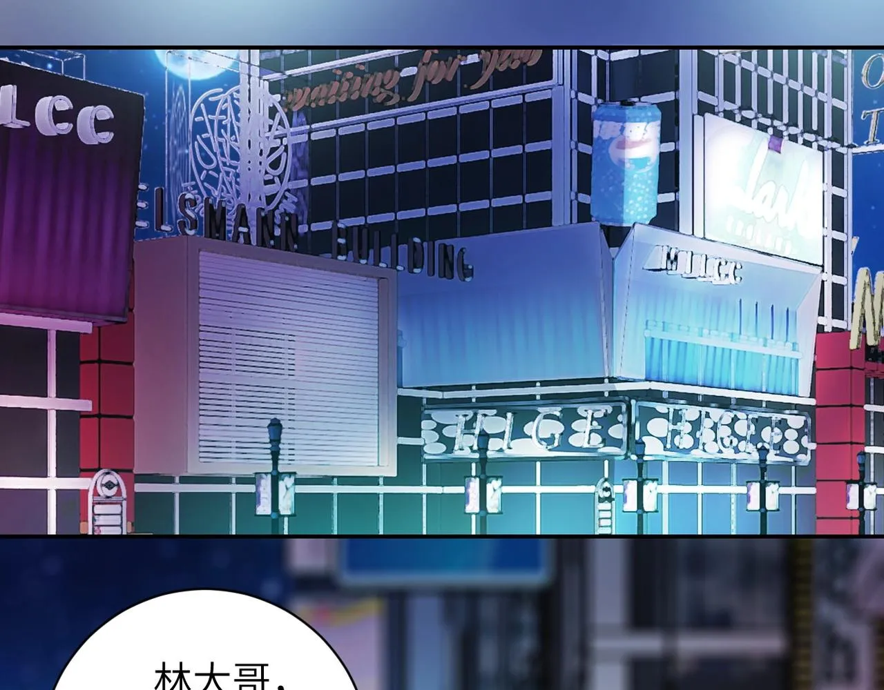 末世超级系统叶思彤漫画,第64话 末日审讯4图