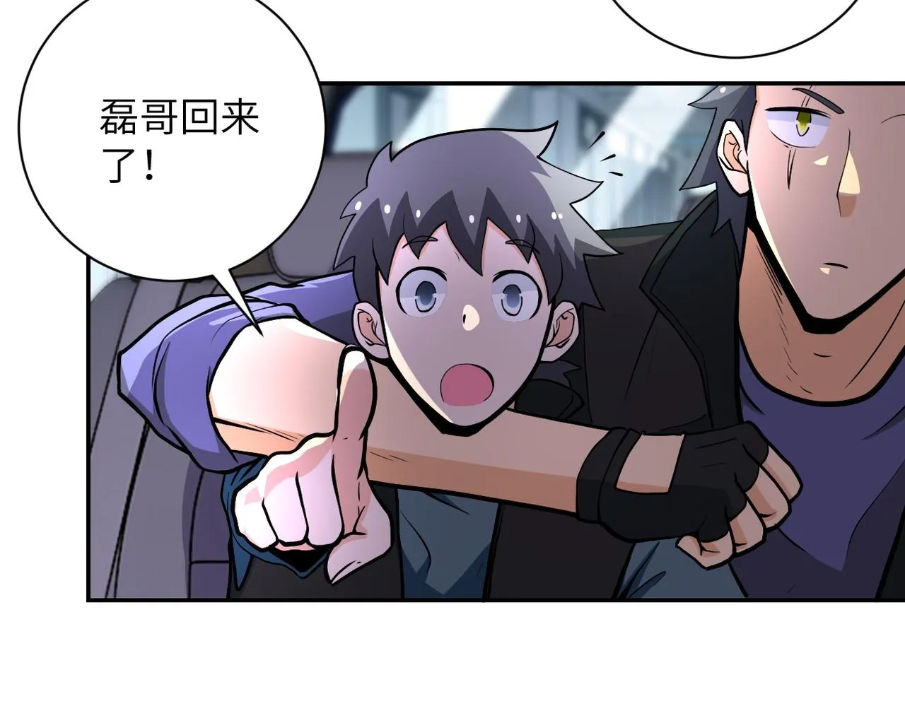 末世超级系统叶思彤漫画,第167话 “危！”5图