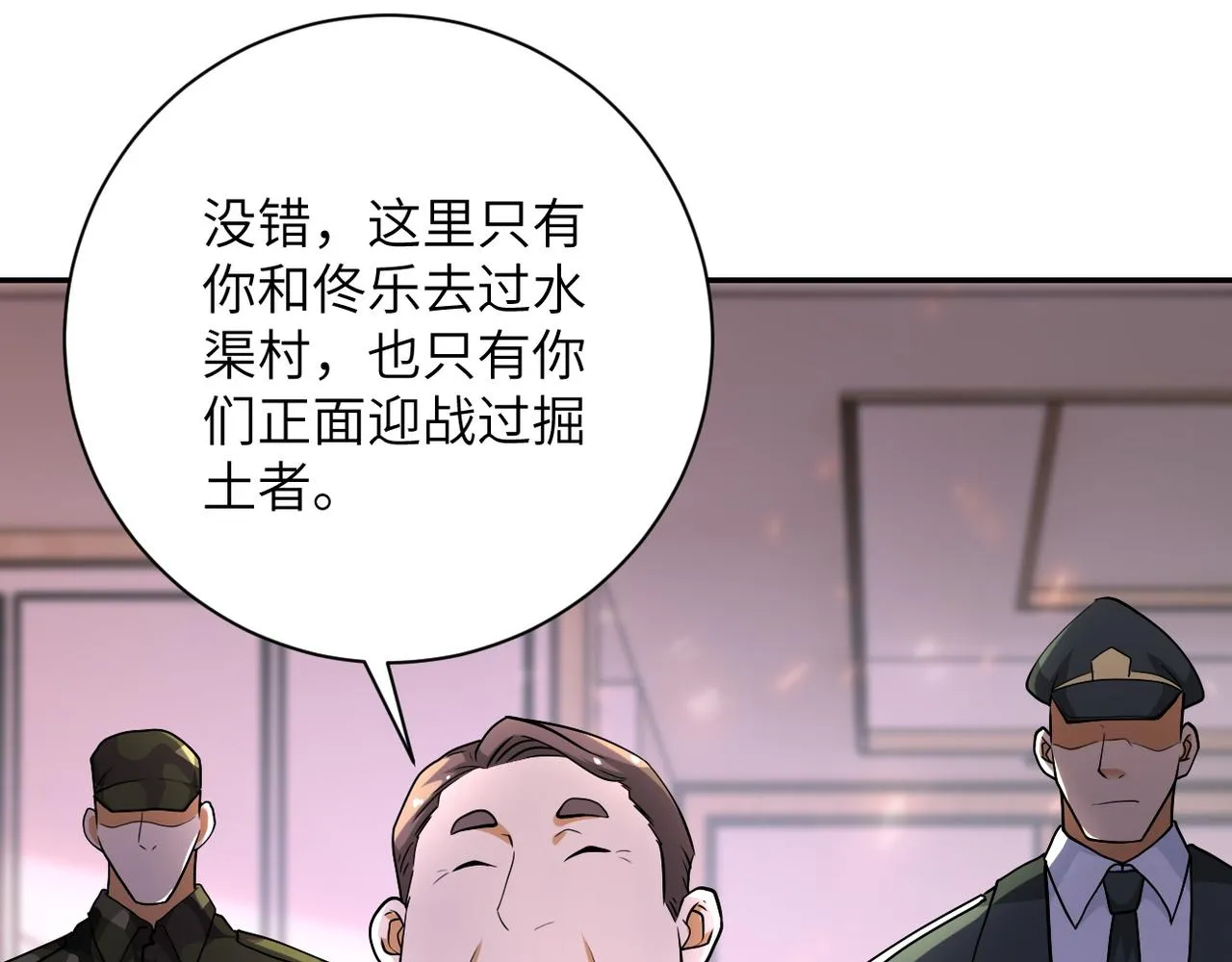 末世超级系统叶思彤漫画,第109话 首长的委托5图