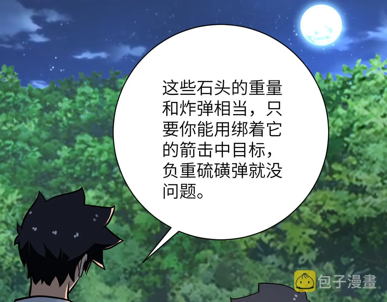 第236话 五号基地3