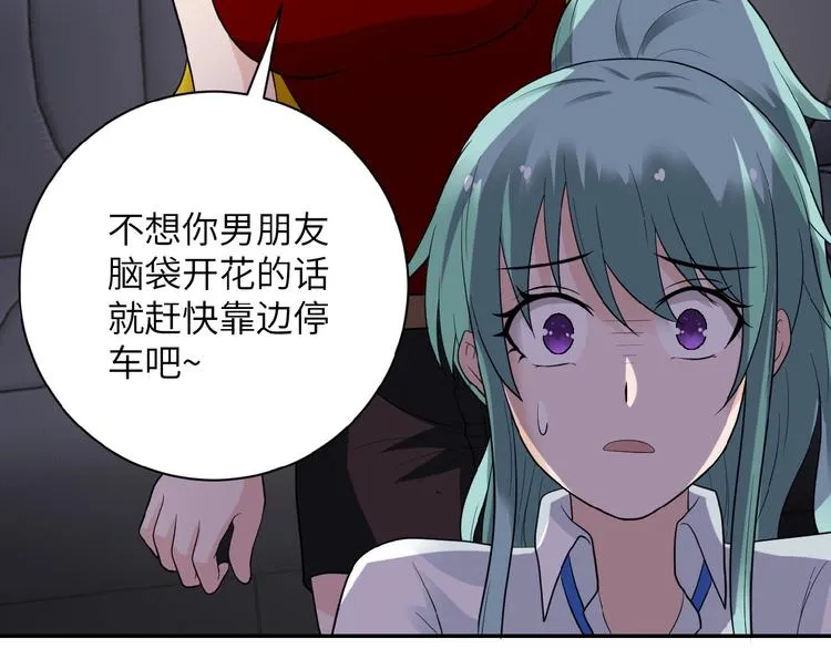 末世超级系统txt漫画,第11话 冷酷3图