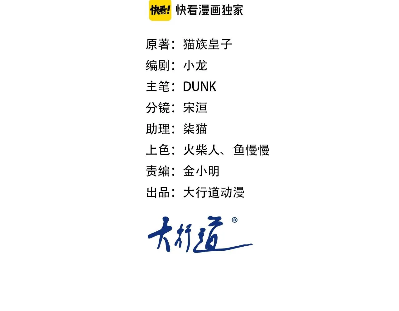 第67话 无可挽回得结局1