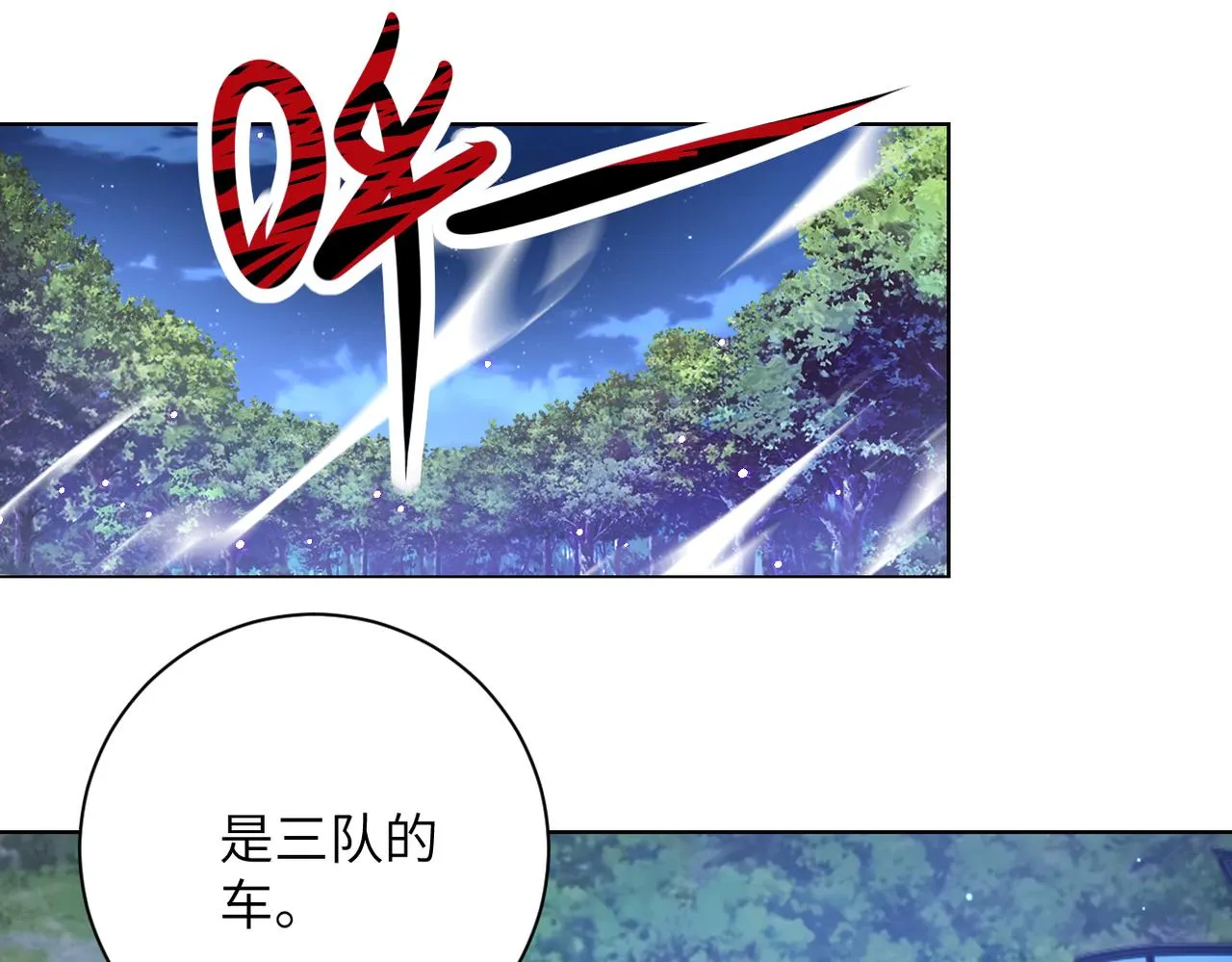 末世超级系统叶思彤漫画,第338话 密林4图