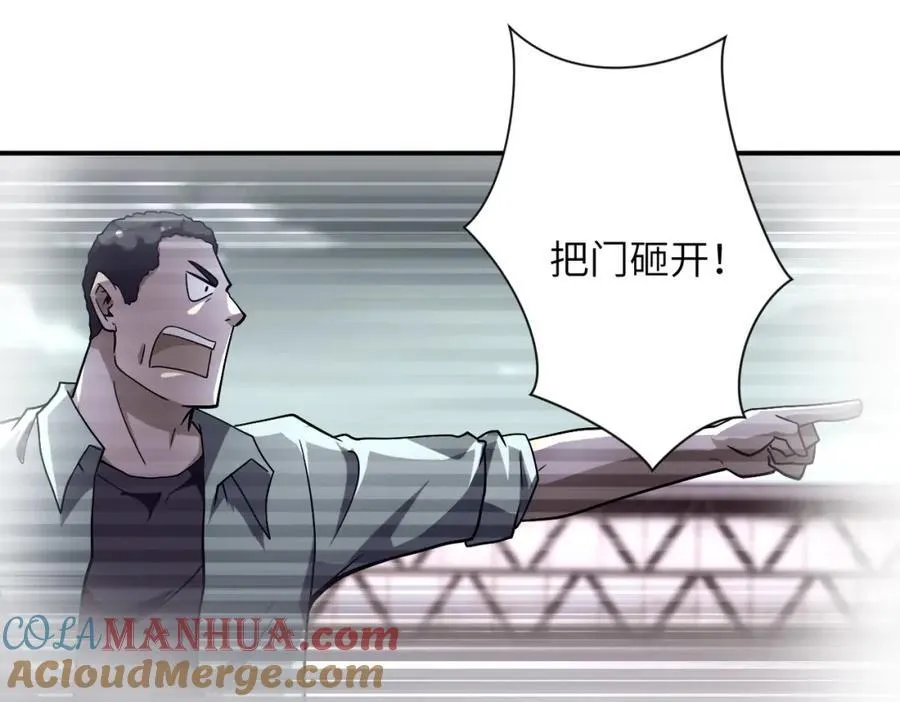 末世超级系统叶思彤漫画,第460话 暴动4图
