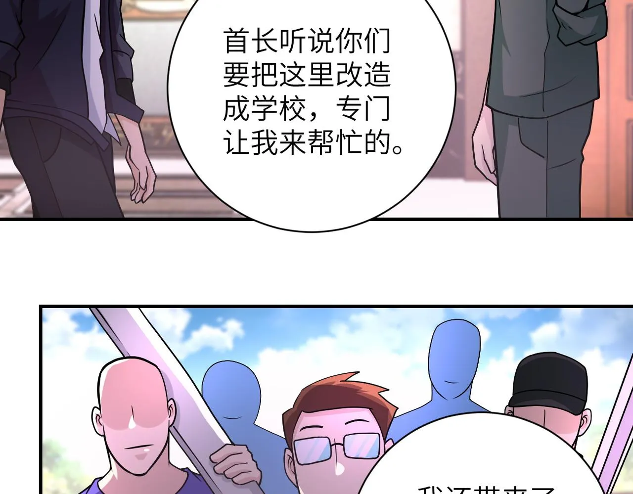 第205话 天磊小学4