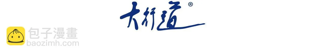 末世超级系统txt漫画,第283话 小野猫3图