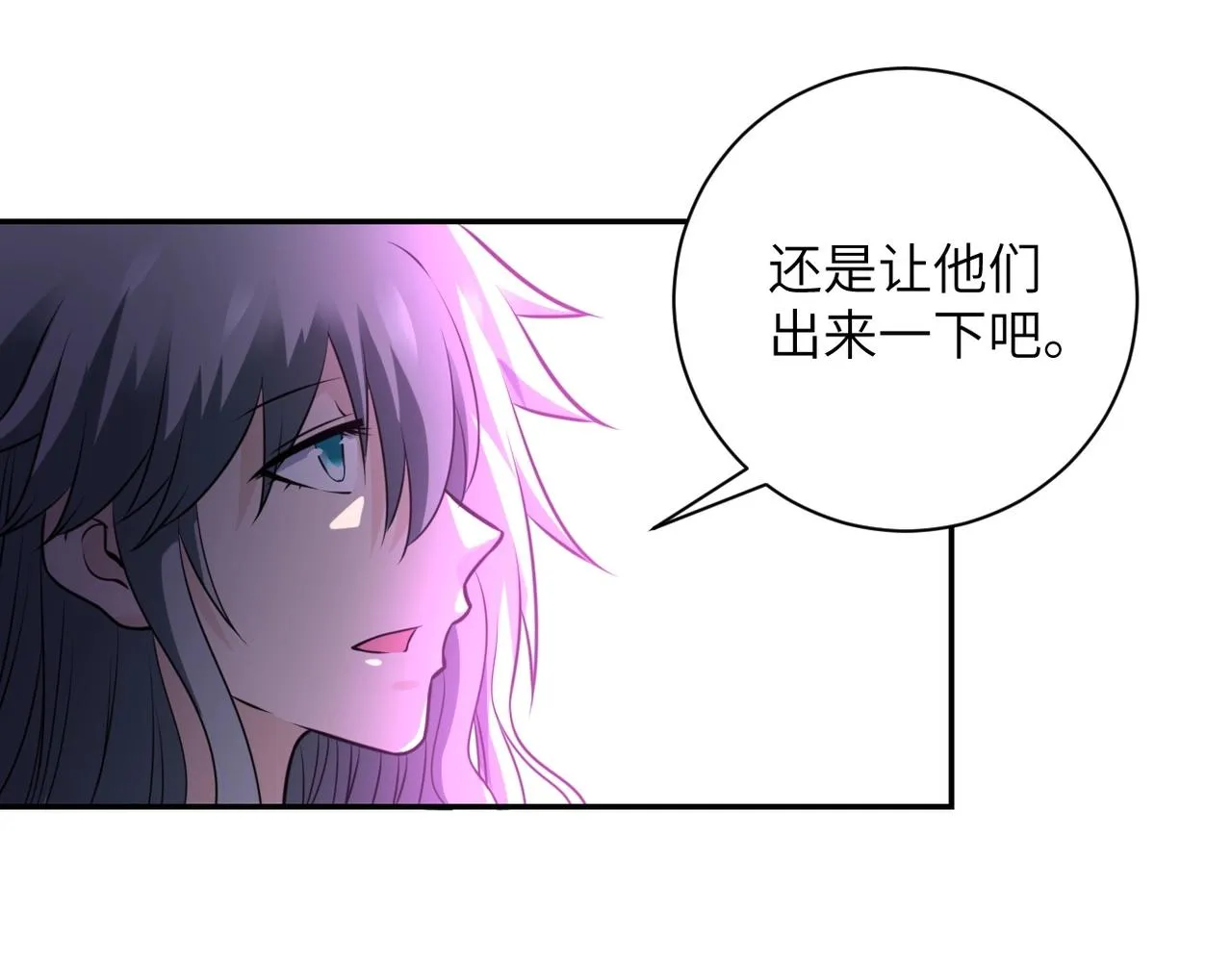 末世超级系统txt漫画,第49话 英雄登场4图