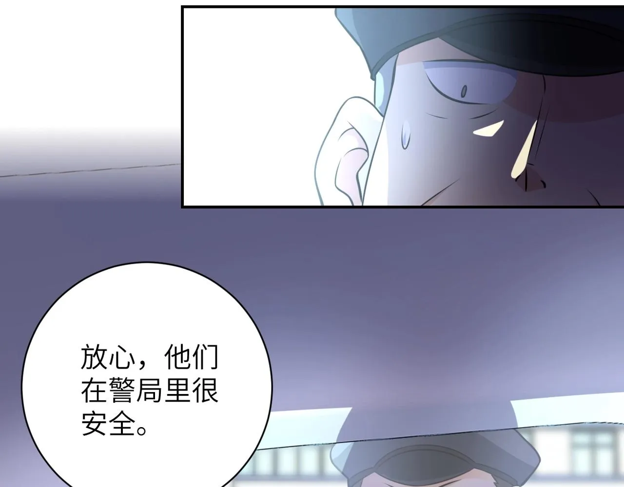 末世超级系统txt漫画,第49话 英雄登场5图