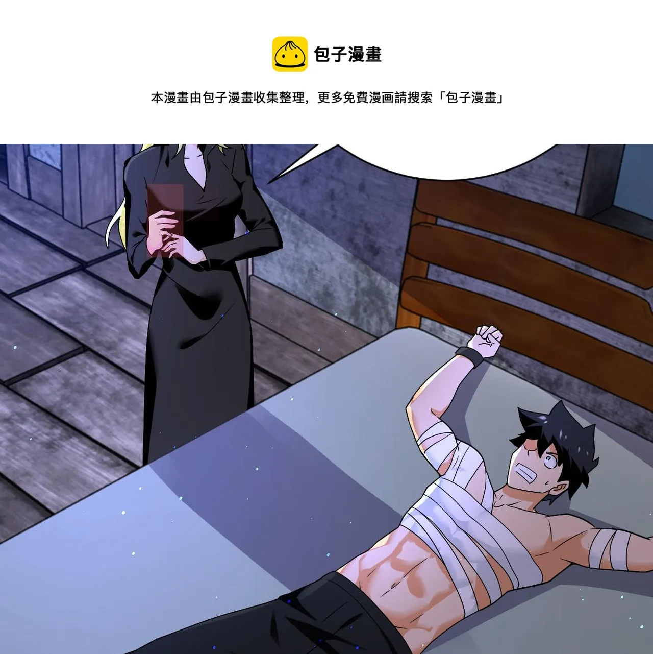末世超级系统txt漫画,第272话 酷刑5图