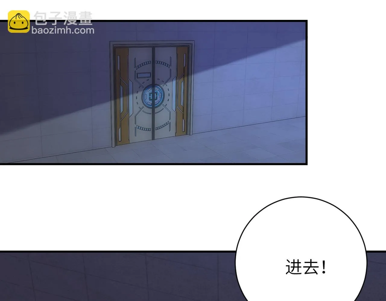 末世超级系统叶思彤漫画,第286话 开锁4图