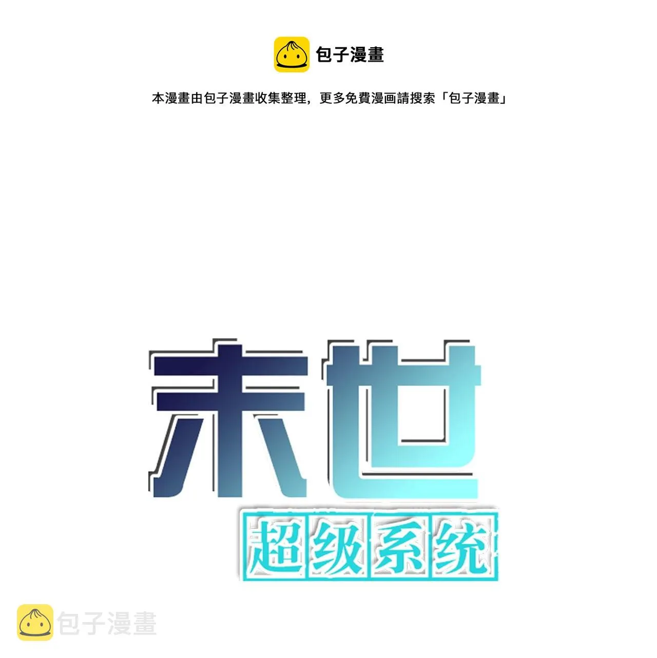 第226话 大屠杀0