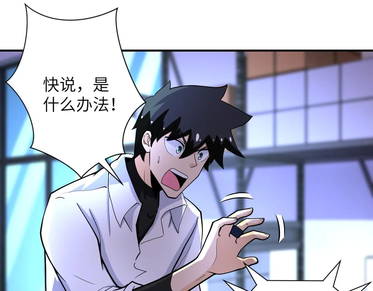 第181话 初级进化液3