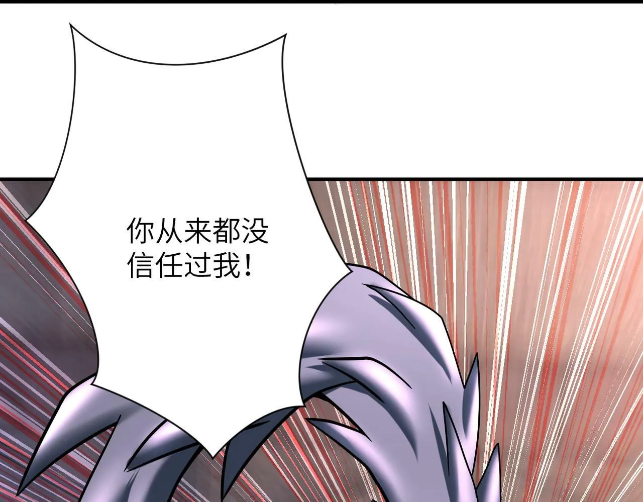 末世超级系统txt漫画,第383话 注定的输局！5图