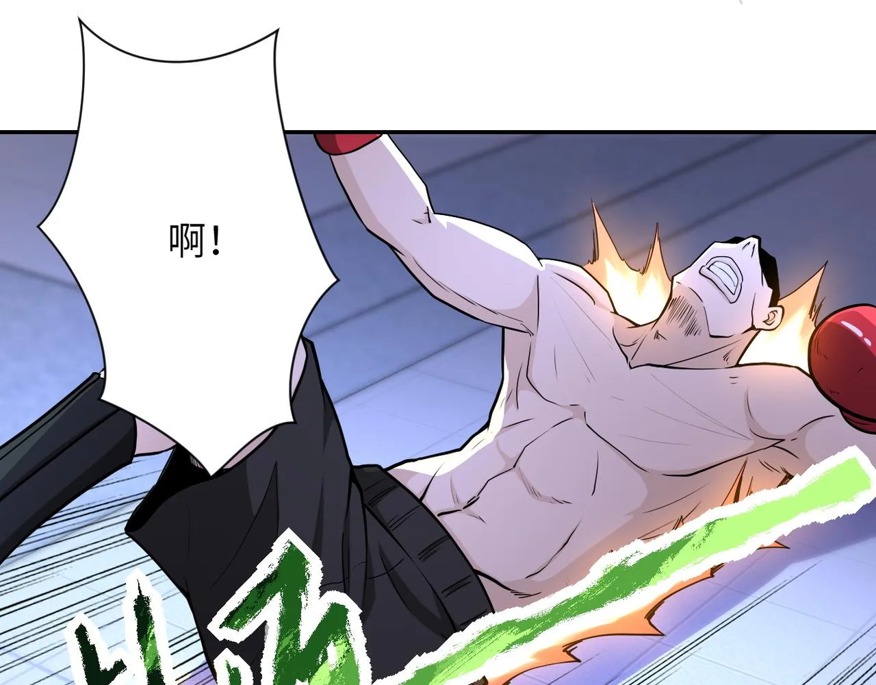 第143话 暴锤3