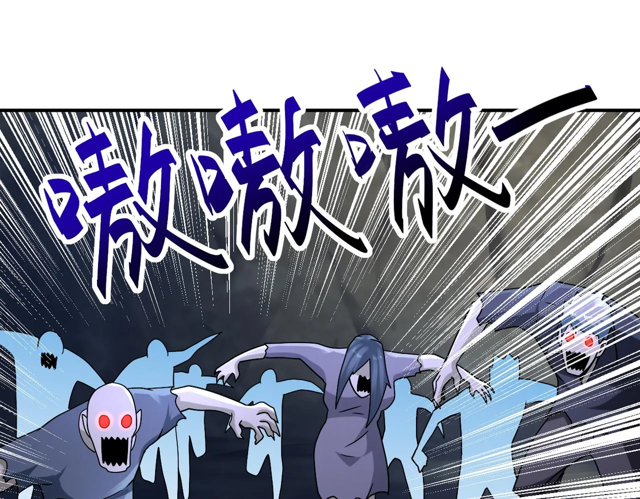 末世超级系统叶思彤漫画,第319话 动摇4图