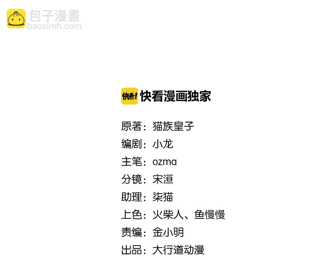 末世超级系统txt漫画,第284话 审问2图