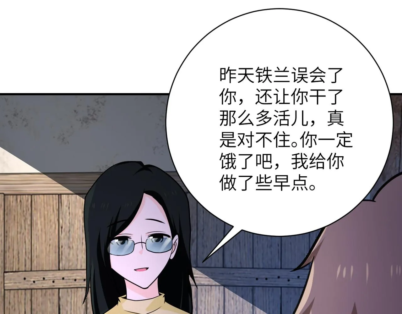 第305话 争吵3