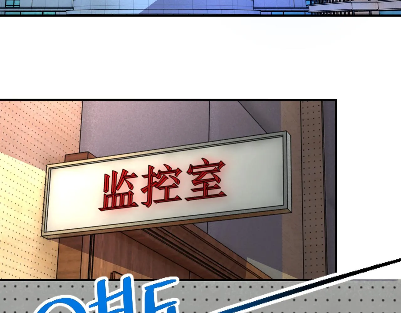 第250话 策略4