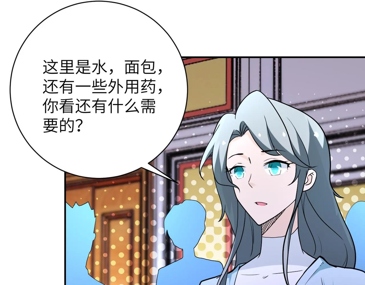 末世超级系统叶思彤漫画,第84话 当场撕破脸？5图