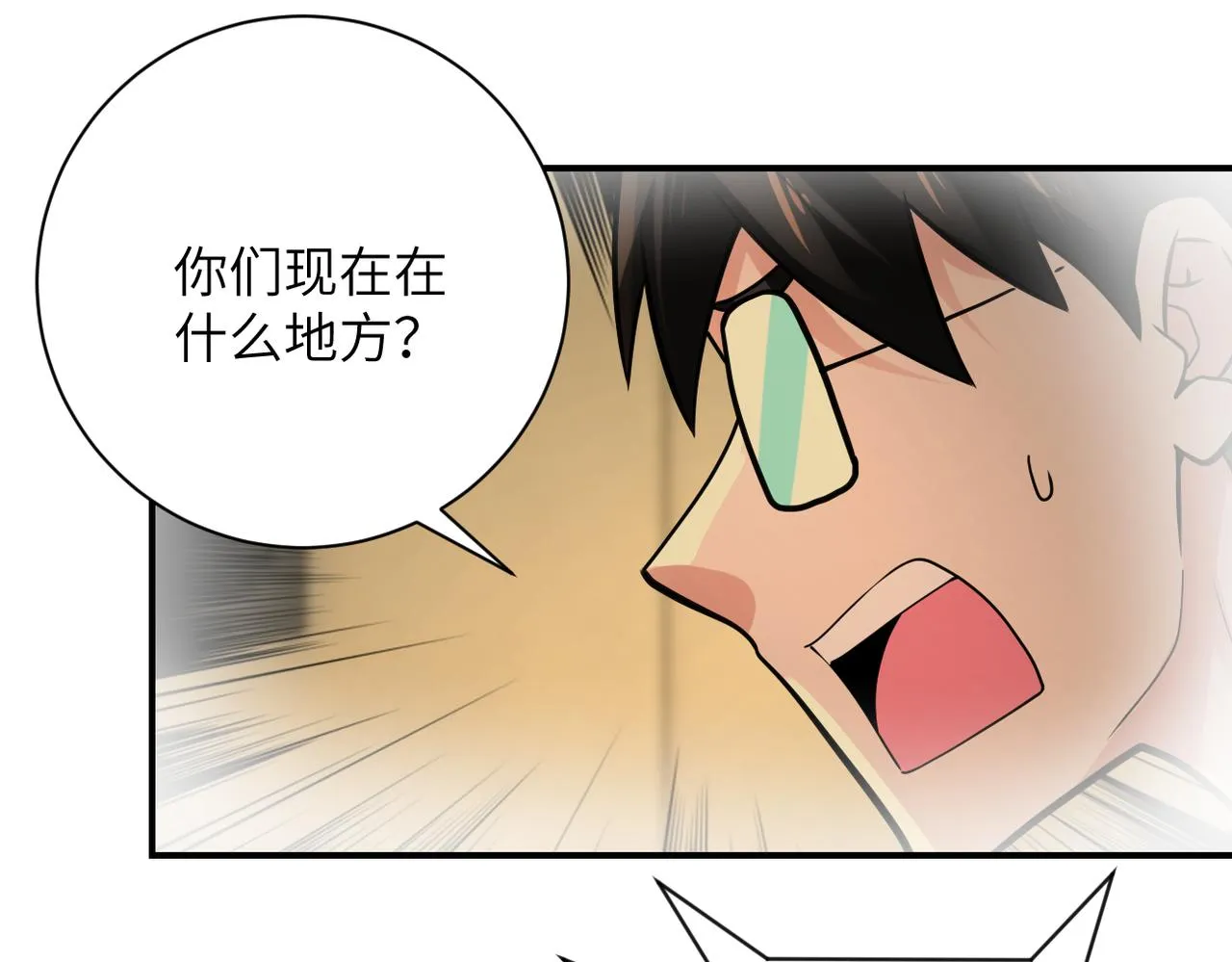 末世超级系统txt漫画,第343话 爱人5图