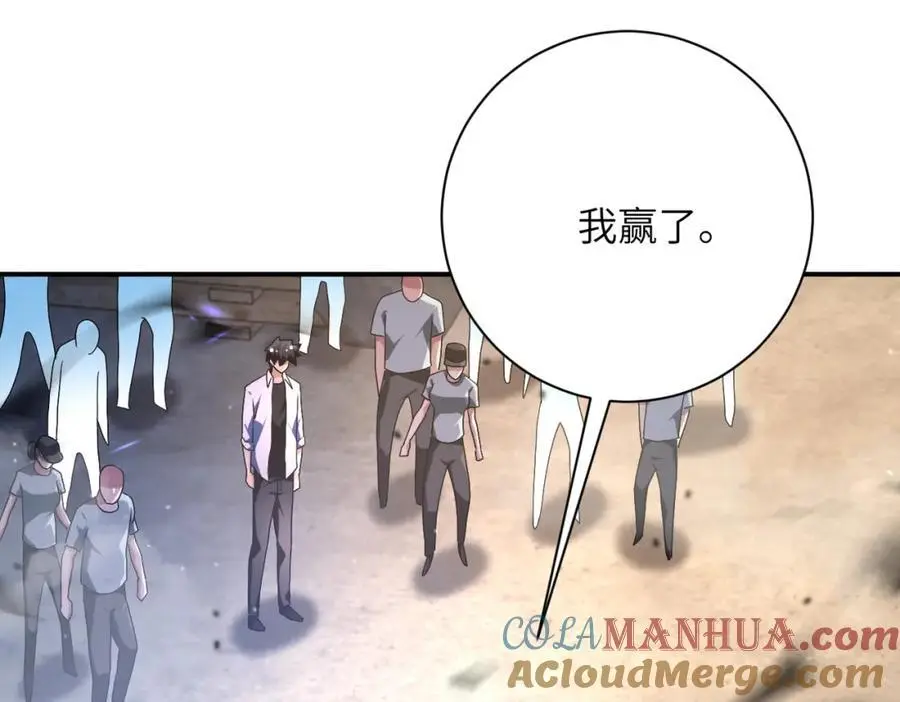 末世超级系统叶思彤漫画,第448话 突变！4图