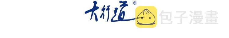 末世超级系统txt漫画,第140话 恶魔的城堡3图