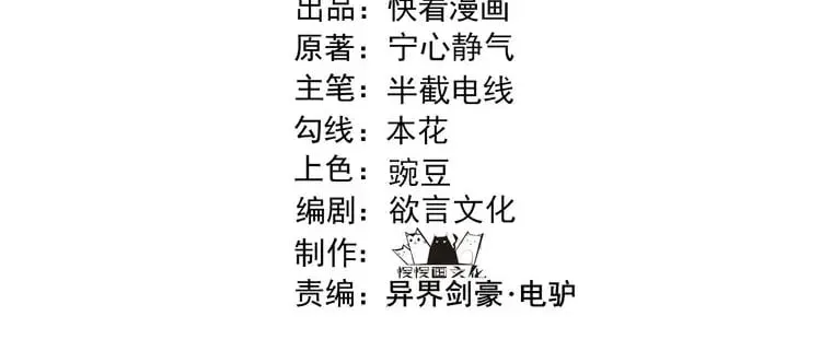 大唐：武神聊天群漫画,第58话 奇效4图