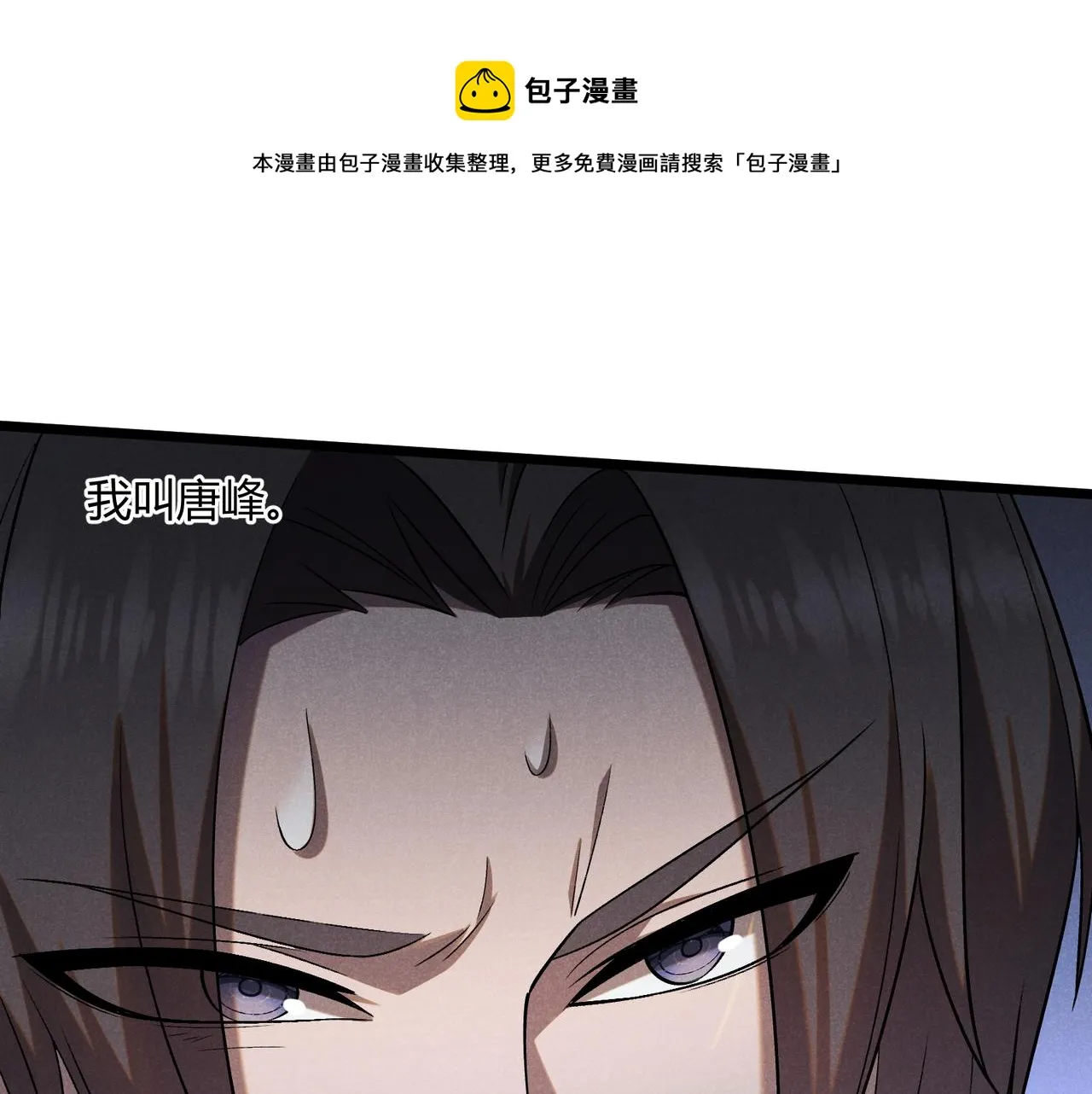 大唐武神聊天群小说免漫画,第3话 初露锋芒1图
