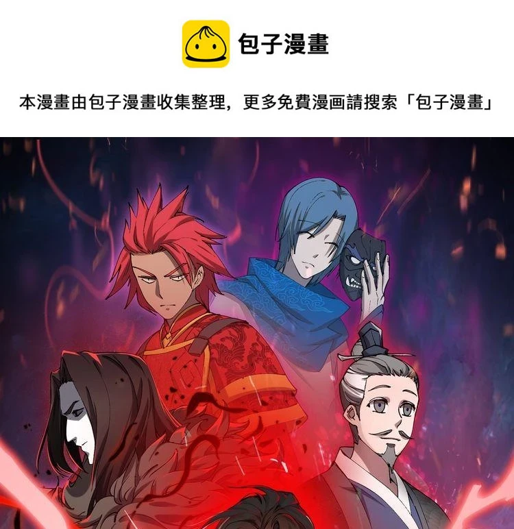 大唐武神聊天群小说免漫画,第50话 义阳茶1图
