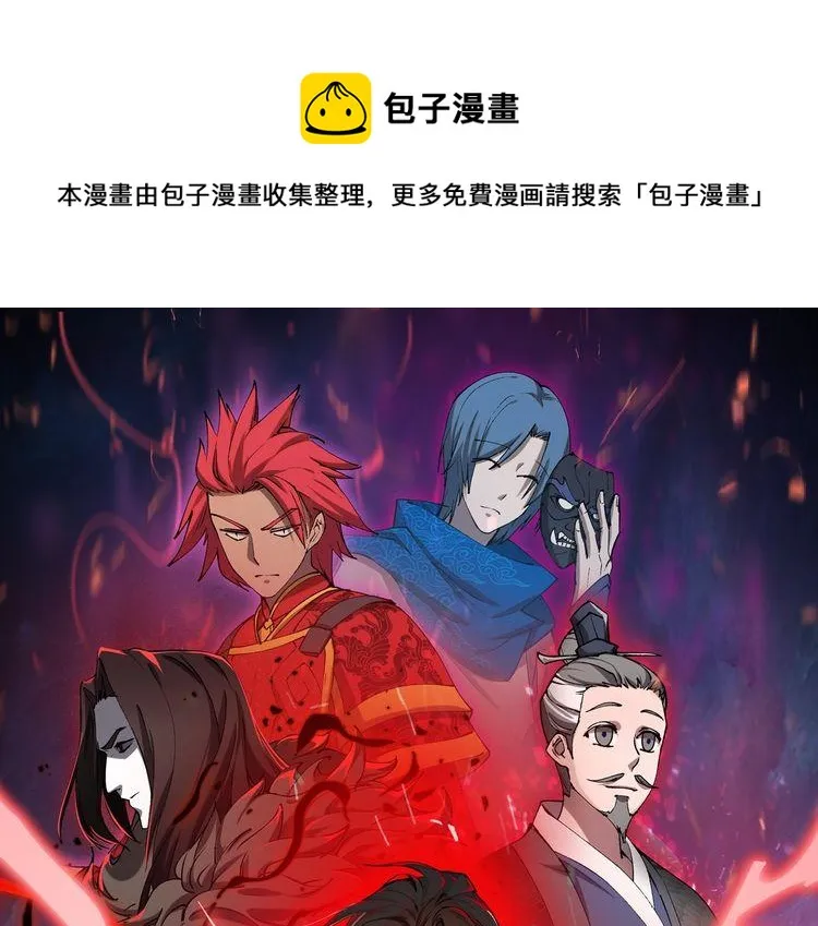 大唐：武神聊天群漫画,第32话 威胁1图