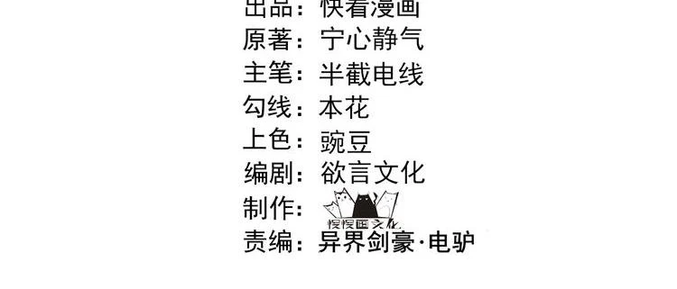 大唐武神聊天群小说免漫画,第50话 义阳茶4图