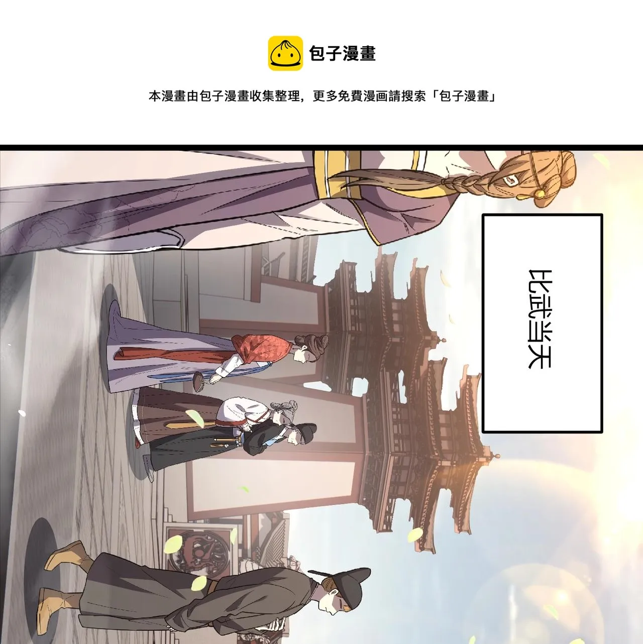 大唐武神聊天群小说免漫画,第7话 你死 你嘎 你滚出去!1图
