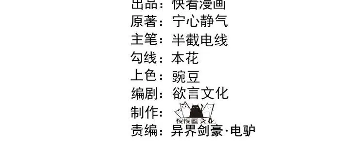 大唐武神聊天群小说免漫画,第44话 玄空4图