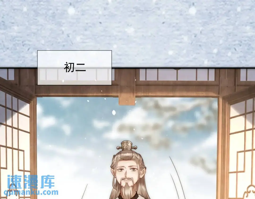 绛都春全文免费阅读漫画,第21话 你不如烧鸡5图