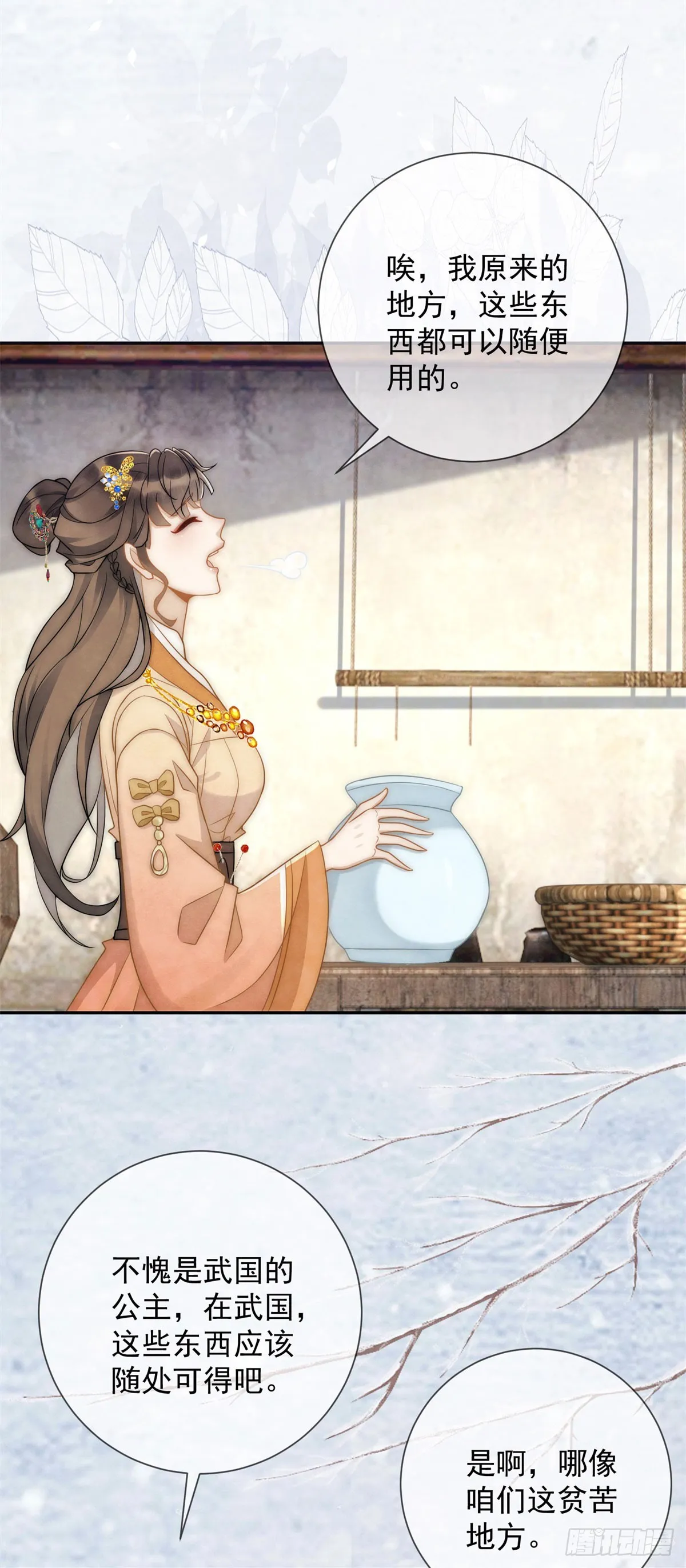 绛州漫画,第33话 海绵蛋糕炸元宵4图