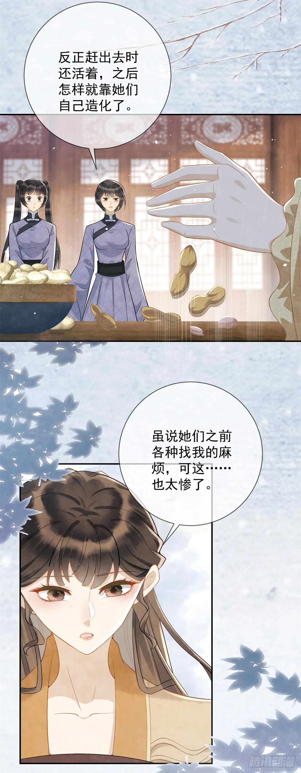 绛都春全文免费阅读漫画,第30话 三夫人挨打5图