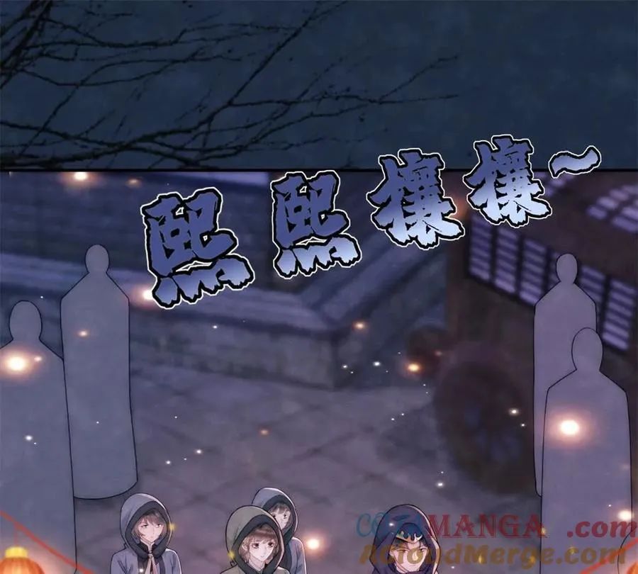 绛都春全文免费阅读漫画,第39话 征用你的糖4图