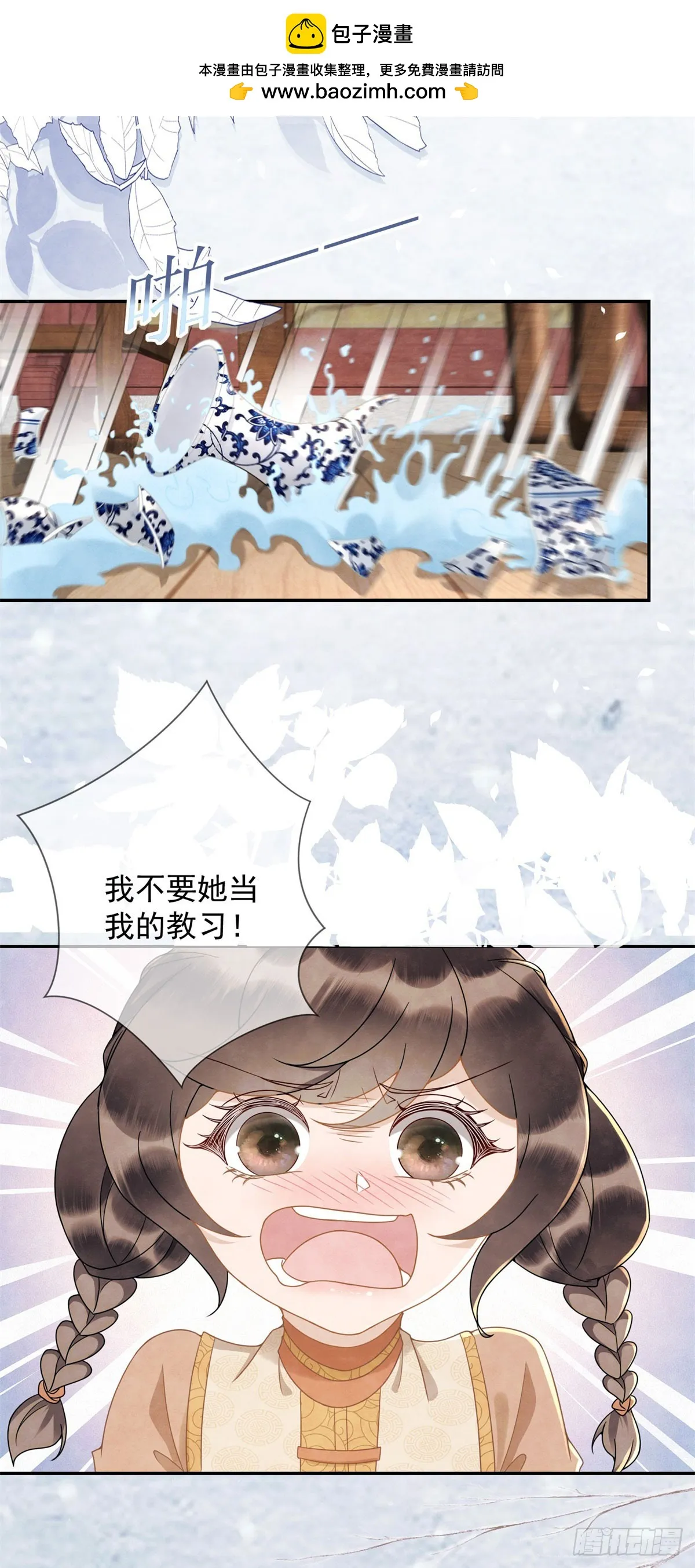 绛都春全文免费阅读漫画,第32话 挑事高手刑妈妈2图