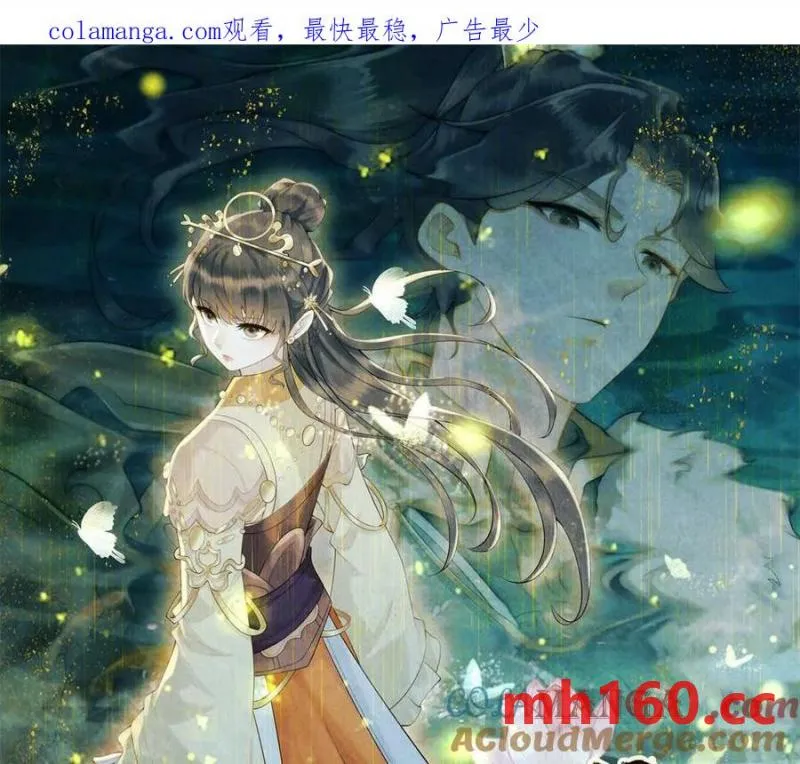绛都春全文免费阅读漫画,第36话 军医阿九1图