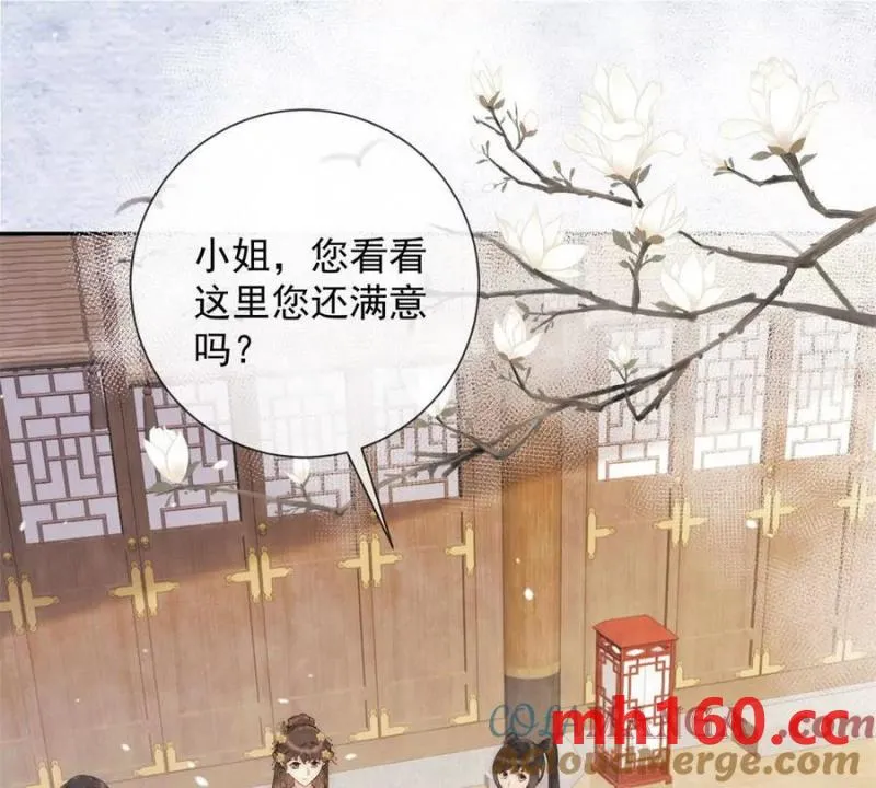 绛都春全文免费阅读漫画,第37话 我爱火炕4图