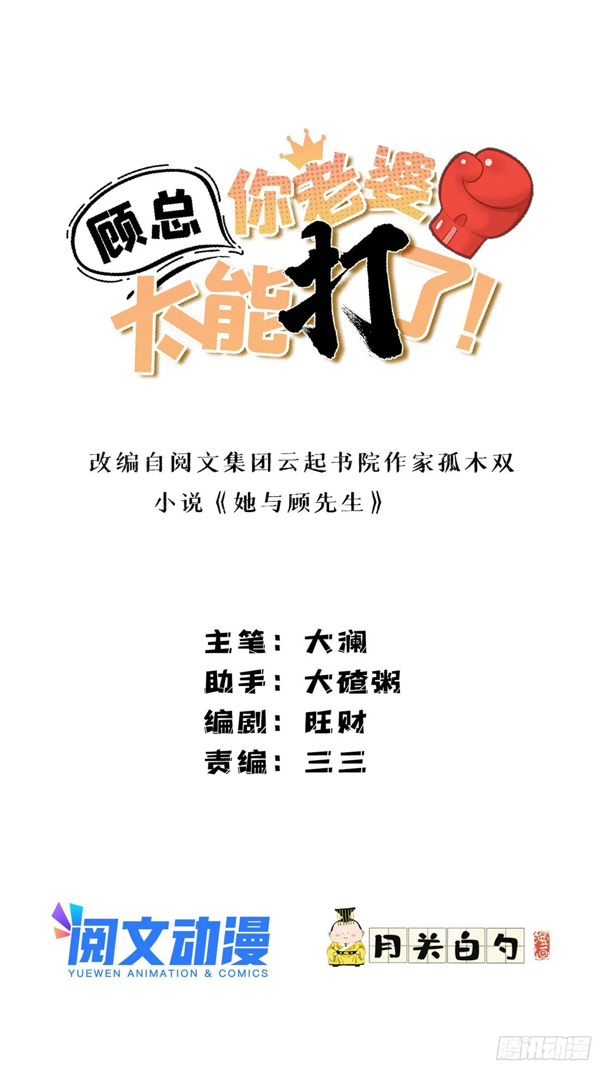 第63话 以前的剧情不会重演吧0