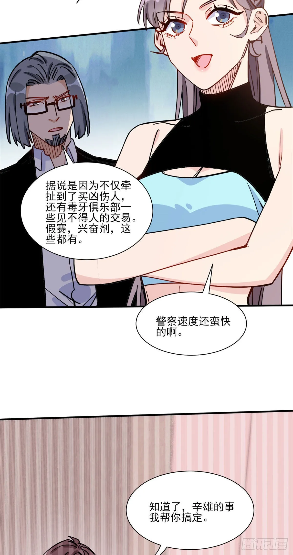 第63话 以前的剧情不会重演吧4